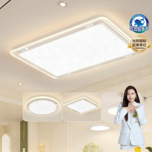 OPPLE | Full Spectrum Eye-protective Ceiling Lamp