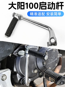 Honda Wave 100/110 Dream Kick Starter Lever Heavy Duty Steel Foot Start Arm Replacement Motorcycle Spare Parts