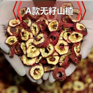 无籽山楂 开胃 提神 降血脂 Dried Seedless Hawthorn (65g)