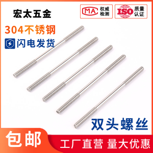 Bu Lông Hai Đầu Inox 304 Ốc Vít Hai Đầu Ốc Vít Có Răng Tơ Thanh Ốc Vít Kết Nối Thanh Ốc Vít M3m4m5m6m8