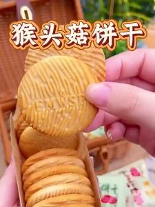 YIFANGYOUTA | Sugar-free No Additives Stomach & Pregnancy Friendly Cookies Giftbox
