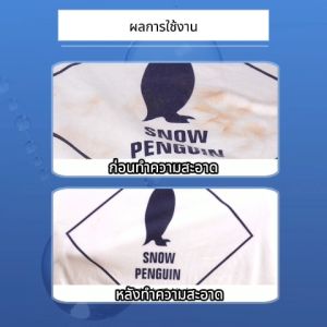 HLHB ไม่ทิ้งร่องรอย✨ น้ำยาขจัดคราบจุดสนิมบนผ้า 250มล นำเข้าจากญี่ปุ่น ขจัดคราบฝังลึก สูตรเข้มข้นมาก น้ำยาขจัดคราบเสื้อผ้า น้ำยาขจัดคราบจุดสนิมบนผ้า น้ำยาขจัดคราบสนิมบนผ้า