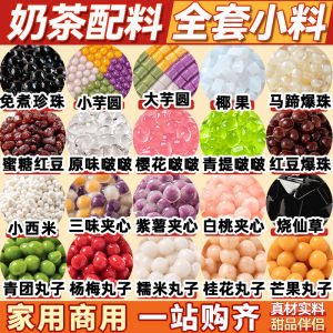 Tea Shop Specialized Toppings For Beverage Making