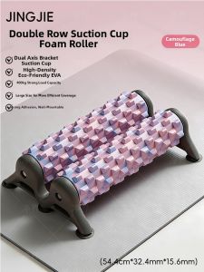 JINGJIE | Muscle Relaxation Foam Roller with Suction Cup Design