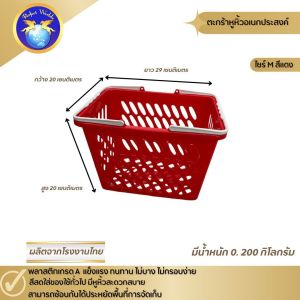 ตะกร้าหูหิ้วใส่ของ อเนกประสงค์ -Perfect Worlds