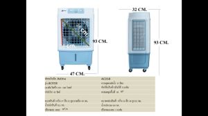 Astina พัดลม พัดลมไอเย็นรังผึ้งป้องกันเชื้อรา เติมน้ำข้างบน มีFilterป้องกันฝุ่น สินค้าแท้มีมอกAC018B / AC020B 20ลิตร 35 ลิตร ประกัน3ปี