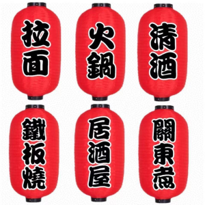Nexlent Japanese Style Restaurant Lantern light for Party Bar Pub Restaurant decoration