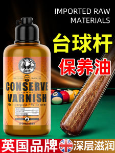 British Billiard Cue Special Maintenance Oil Small Head Billiard Bar Polishing Cleaning Maintenance Wax Care Suit Supplies Accessories
