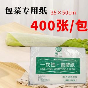 Large Size Cabbage Disposable Waterproof Seepage Proof Manicure Special Paper 400 Sheets Fruit And Vegetable Wrapping Paper