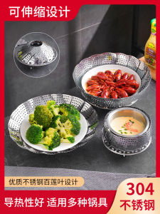 Ghế Hấp Bằng Thép Không Gỉ Có Thể Gập Lại Đa Năng Có Thể Mở Rộng Dùng Tại Nhà Để Hấp Bánh Bao Hấp Rổ Nước