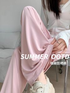 กางเกงขายาวผ้าไหมน้ำแข็งสีชมพูทรงหลวมเอวสูง กางเกงขายาวทรงหลวมลำลองสำหรับผู้หญิง ฤดูใบไม้ผลิ ฤดูร้อน ฤดูใบไม้ร่วง ฤดูหนาว 2025