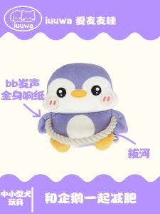 Iuuwa Penguin Hula Hoop Dog Toy Durable Teeth Grinding Rope Knot Small Dogs Sound Making Puppy Boredom Buster Interactive