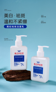 WE 4168 = 美白祛斑洁面乳 Whitening and Spot-Removing Cleanser ☞ 150g Ready stock in Malaysia