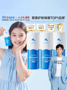 Hipapa | Boys and Girls Kids Face Wash 6 to 12 Years Old Cleansing Foam