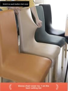 Waterproof Elastic Oil-resistant Simple Leather Backed Chair Cover Universal Integrated Dining Chair Pad Home Use Stool