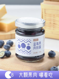 Blueberry Jam Bread Toaster Breakfast Sauce Baking Sandwich Blueberry Fruit Particle Companion Toast Spreadable Condiment