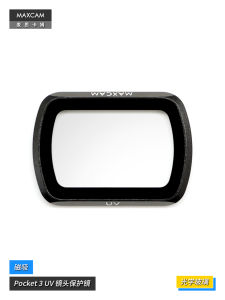 ฟิลเตอร์ UV ป้องกันรอยขีดข่วนสำหรับกล้อง Osmo Pocket 3 จาก DJI MAXCAM เข็มขัดกันรอยสำหรับเลนส์กล้องแบบพกพา
