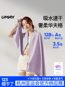 Umay Quick Dry Bath Towel Womens Portable Sport Towel Absorbent Warm Thermal Robe for Swimming And Beach Use