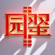 Yuanyi Dianguan Authorized Store