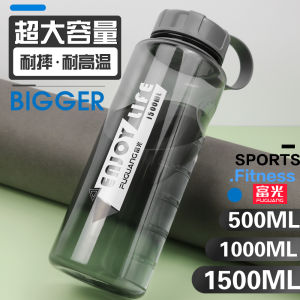 Fuguang Large Capacity Plastic Water Cup Outdoor Sports Bottle Mens Water Bottle Fitness Portable Summer Cup 1500ml