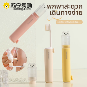 ชุดแปรงสีฟันแบบพกพา 2-in-1 พร้อมยาสีฟัน ขนแปรงนุ่ม ขนาดเล็ก สำหรับเดินทาง ชุดทำความสะอาดปากสำหรับเดินทาง