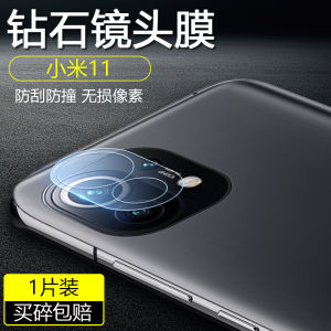 Ultra HD Xiaomi 11 Camera Lens Film Protection Mi 11 Ultra TPU Soft Back Cover Anti Dust Drop Proof Clear Screen Guard