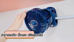 10000mAh พัดลมไฟกลางคืน พัดลมพกพา usb5เกียร์ลมแรง แฟนคลิป ไฟกลางคืน แฟนคลิป พัดลมติดผนัง พัดลมตั้งโต๊ะ Type-cพอร์ตชาร์จ