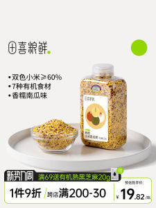 Organic Millet Pumpkin Porridge Five Grains Cereal Soup Baby Toddler Noodles Free Shipping over 139 Gourmet Healthy Food