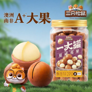 Three Squirrels | Large Granule Health Snack Macadamia Nuts 500g
