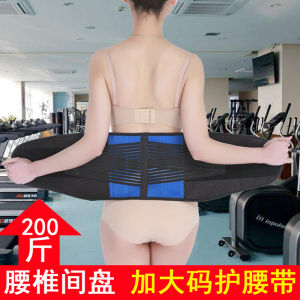 Large Size Waist Support Belt Back Pain Relief Belt for Men And Women Extra Wide And Thick for Heavy Duty up to 200 Pounds