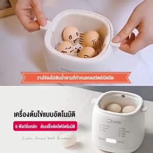 （ไทย） XIAOMI เครื่องต้มไข่ เครื่องต้มไข่อัตโนมัติ เครื่องต้มไข่ไฟฟ้า Electric Egg Cooker Food & Vegetable Steamer Maker หม้อต้มไข่อัตโนมัต หม้อนึ่งไข่ หม้อต้มไข่ อัตโนมัติทั้งหมด ตั้งเวลาอัจฉริยะ มี 6 โหมด ปิดเครื่องอัตโนมัติ