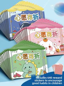 LIUPINTANG | Reward and Motivation Stickers and Cards Collection Book for Children