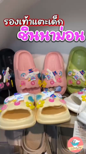 รองเท้าแตะเด็ก พื้นไฟล่อน นุ่มนิ่ม - ชินนาม่อน-M no.3508