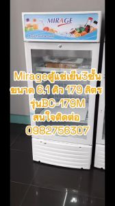 ลดราคาMirage ตู้แช่เย็น1ประตู ตู้แช่ ตู้แช่น้ำอัดลม ตู้แช่น้ำ รุ่นBC-179M ขนาด 6.1 คิว 179 ลิตร สินค้าใหม่คัดแยกจากโรงงาน รับประกันคอมเพรสเซอร์ 5ปี อุปกรณ์อิเลคโทรนิกส์ 1ปี