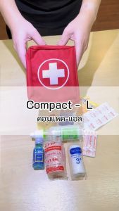 HIGRIMM FIRST AID KIT - COMPACT-L (10 items) ปฐมพยาบาลคอมแพค-แอล (10 รายการ)