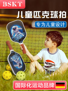 Professional Carbon Fiber Pickleball Paddle Board Full Set BSKT Brand Glass Fiber Core 13mm Thickness 190g Weight for Kids