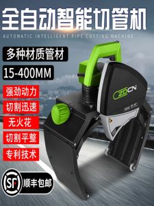 Automatic Electric Stainless Steel Tube Cutting Machine Small Size Iron Pipe Cutter Handheld Operated Metalworking Tool