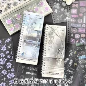 TIANZI 24 Pcs Lace Flower Theme Die Cut Stickers Book Aesthetic Decor for Journal Scrapbooking Self Adhesive Creative Stationery