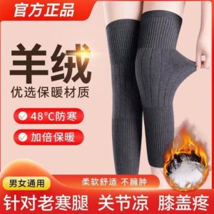 【Strong Support/Breathable】Autumn And Winter Extra-Long Warm Cashmere Knee Pads Self-Heating Knee Pads Arthritis Relieve Pain Improve Blood Circulation Arthritis Brace Support Leg Sleeve Knee Protection 保暖羊绒护膝