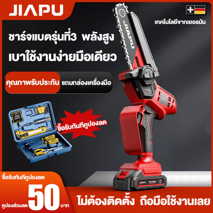 JIAPU【จัดส่งที่รวดเร็ว】 เลื่อยไฟฟ้าแบต 21v ไม้ เลื่อยตัดไม้ 6 นิ้ว/8 นิ้ว เลื่อยโซ่ไรสาย เครื่องตัดไม้ไร้สาย เลื่อยไฟฟ้ามือ 1800W Cordless Chainsaw