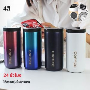 กระติกน้ำร้อนสแตนเลส 400มล ขวดสูงสุญญากาศ สำหรับรถยนต์แก้ว กาแฟ 400 มล รถยนต์แก้ว ความร้อนกันรั่ว กาแฟ รถยนต์แก้ว