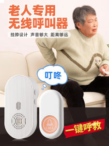 Elderly Beeper Wireless Alarm Doorbell For Home Remote Distance Pregnant Women Patient Care Call Change Bell One-Click Service Bell Button Nursing Home Bedside Room Tea House Neutral Emergency Alarm