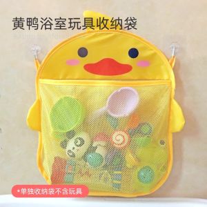 Túi Đựng Đồ Chơi Tắm Cho Bé Ducky Cartoon Drain Net Bag Túi Đựng Đồ Chơi Trong Nhà Tắm Cho Trẻ Em Túi Đựng Đồ Chơi Bằng Lưới