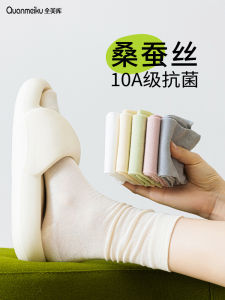 Silk Ice Cool Mid-Calf Thin Summer Socks for Women Antibacterial Comfortable Breathable Cool Sensation No-Cuff Socks