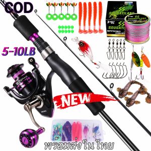 Sougayilang คันเบ็ด 6FT/7FT รอกสปิน พร้อม คันเบ็ด รอกหยดน้ำ ชุดอุปกรณ์ ตกปลา คบ 1ชุด