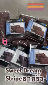 Sweet Dreams Stripe ชุดผ้าปูที่นอน ลายริ้ว สีน้ำตาลอ่อน Light Brown MS8 #สวีทดรีมส์ เครื่องนอน ชุดผ้าปู ผ้าปูเตียง ผ้าห่ม