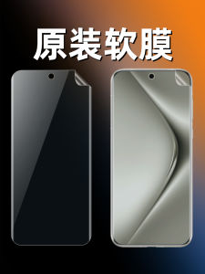Applicable to Huawei Pura70pro Original HD Soft Film P70ultra Curved Screen Mobile Phone Protective Film Pura 70pro + Factory Original Machine Material Full Glue No White Edges Original Film without Curling
