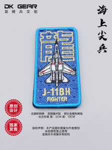 New 2024 November Embroidery Male Female Universal Motivation Badge Creative Cultural Products National Trend Sea Sharp Sword