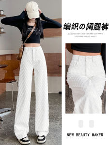 High Waist Wide Leg Denim Jeans Womens Autumn New Style Slim Fit Long Straight Cut Loose Thread Weave Casual Jeans