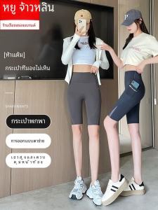 กางเกงว่ายน้ำชายหาดทรงหัวใจสั้น 5 ชิ้นสำหรับผู้หญิง กางเกงโยคะและวิ่งแบบลำลองสำหรับฤดูร้อน กางเกงขายาวทรงเข้ารูปสำหรับออกกำลังกาย